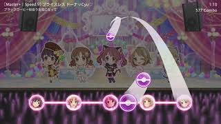 [Starlight Stage Simulator] プライスレス ドーナッCyu♡ (Master+)