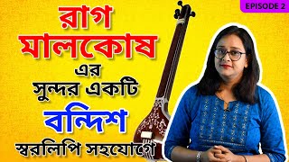 Raag Malkosh Bandish with Notation |Vocal tutorial |Music lesson |Bablio Biswas