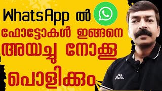 HD Quality mobile photos tricks Malayalam