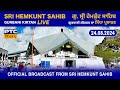 LIVE from Gurdwara Sri Hemkunt Sahib | Sri Hemkunt Sahib LIVE, 24.08.2024