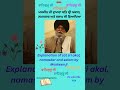 explanation of sat sri akal namaskar and salam by maskeen ji maskeenji subscribe shorts