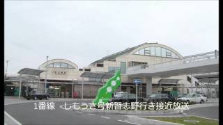 武蔵野線新三郷駅1・2番線　PRC時代接近放送・発車メロディー