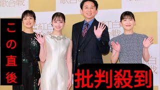 【紅白リハ】伊藤沙莉、初司会は「口から心臓出そう」…「虎に翼」スピンオフドラマは“とっても短い”と予告