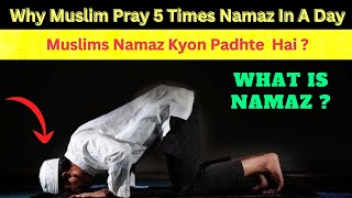 मुस्लिम नमाज क्यों पढ़ते हैं 🤔 | Why Muslim Pray 5 Times Namaz In A Day | What Is Namaz ? 📿