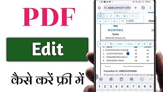 pdf edit kaise kare || mobile se pdf edit kaise kare || pdf ko edit kaise kare