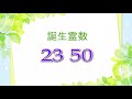 ８月15日生まれの方の特徴