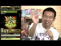 2013.9.16　パズドラ究極攻略！第23回 ～『ドラゴンズドグマ クエスト』コラボダンジョン～