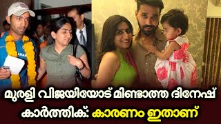 പ്രണയം, വിവാഹം, വിവാഹമോചനം; ദിനേശ് കാര്‍ത്തിക്കും മുരളി വിജയിയും തമ്മില്‍