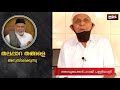 അബൂബക്കർ ഹാജി പള്ളിയാളി തലപ്പാറ തങ്ങളെ അനുസ്മരിക്കുന്നു.