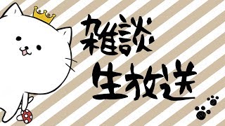 雑談しながらとび森！村整備する生放送！！ ※概要欄必読