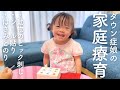 【家庭療育】ダウン症の4歳娘が個別療育でしていることを再現してみました