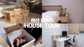 (eng cc) 따뜻한 우리집🏠 랜선 집들이 / 셀프 인테리어, 가구정보 Online House Tour | Minjeong Park