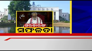 Vidhansabha ଅଧିବେଶନ ପ୍ରଥମ ଦିନରେ ରାଜ୍ୟପାଳଙ୍କ ଅଭିଭାଷଣ