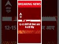 Hathras Stampede: बाबा के वकील ने किया बड़ी साजिश का दावा | Narayan Sakar Hari | Breaking | ABP News