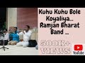 Kuhu Kuhu Bole Koyaliya...(Suvarna Sundari)..Ramjan Bharat Band SardarShahar Ma.Aamin Bhiyani...