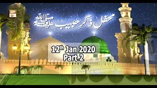 Mehfil E Zikar E Habib - (live from Sialkot) - Part 2 - 12th January 2020 - ARY Qtv