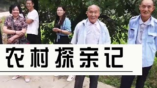 娘家人來探親，結果卻在這樣的環境下接待客人？ 【盧保貴視覺影像】