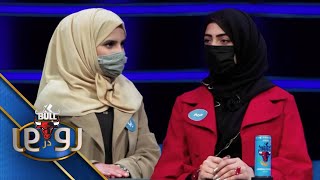 XBull RodarRo(Family Feud) Safi  Vs khurshid  | اکسبول رودررو - صافی  در مقابل خورشید