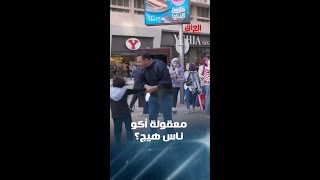 من مصر نشوف ردود فعل الناس لواحد يعتدي على طفل