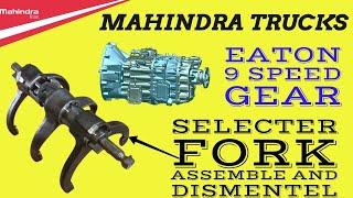 MAHINDRA TRUCKS EATON 9 SPEED GEAR KA SELECTER FORK ASSEMBLE OR DISMENTEL KESE KARTE HAI.