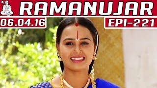 Ramanujar | Epi 221 | Tamil TV Serial | 06/04/2016 | Kalaignar TV