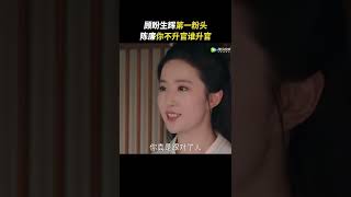 想要快速升职？跟陈廉学就对了！ #SHORTS