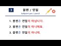 30 한국어 문법 4 이 가 아니에요 korean grammar for beginner 초급 한국어 문법 eng sub