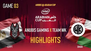 IAC Game 3 Anubis (Egypt) VS Team WK (Oman) - ملخص مبارة 3 كأس العرب