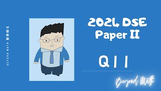 【必睇!DSE數學Tips】2024 DSE 數學 Math Paper 2 Q11｜Beyond Math 數學補習教育中心