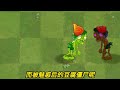 pvz2植物測評，5階的僵屍豆莢妳如何評價？