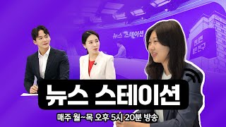 (2024.07.24)목포,신안 통합 제안보다 실천 먼저(뉴스스테이션)