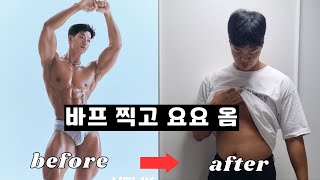 한 달 동안 맨올로지컷 다이어트 성공후기? 요요는 이제 그만(버닝올로지,톡스올로지)