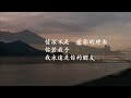 音樂磁場 cover 若是我回頭來牽你的手 。 關渡