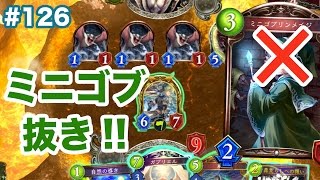 【シャドバ】#126 Master ミニゴブ抜き!! テンポエルフ