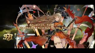 【グランサガ】FFXVコラボガチャ引いてるはずなんだけどなぁ・・・