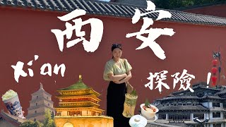 🇨🇳西安3天2夜行程！大唐不夜城、長安十二時辰大雁塔、茶話弄、盒馬鮮生