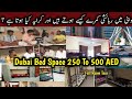 Dubai Me Bed Space Kesy or Kaha sy Milti hy ? Dubai Bed Space 250 AED To 500 AED | Full Room Tour |