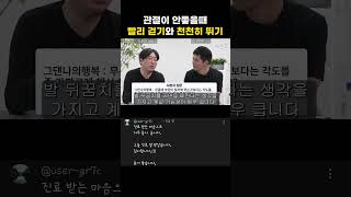 관절이 안좋을때 좋은 운동방법 [무릎통증, 유산소, 디스크, 협착증] - 새길병원