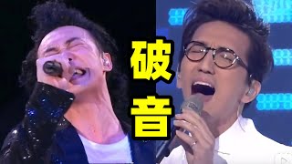 当实力歌手突然“破音”，台下观众不忍直视，网友：绝对真唱！| 音乐猛抬头