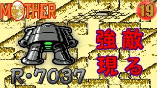 【FC版 MOTHER(HD)】#19 遺跡の入り口にすごいロボットが🤖【ゆっくり実況】ファミコン版 マザー