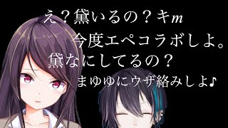 【にじさんじ切り抜き】ムンブロ配信後の真夜中にあった豪華なツイキャスとコラボ告知