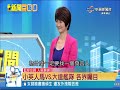 20140623【中視新聞一點通】沈富雄驚人之語 馬家天下連家黨 連要當市長，馬的死忠票不可缺 p.t 1 5