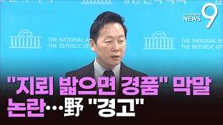 정봉주 \