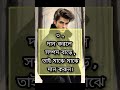 এই ৬ টি কাজ করুন আপনার ভবিষ্যৎ ভালো হবে । powerful motivation bangla heart touching quotes