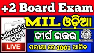 MIL Odia Long Question Selected, chse MIL Odia selected questions #hssir #mychseclass