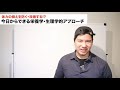 【今日からできる】30代以降の体力の衰えを防ぐ u0026改善する栄養学的アプローチ。