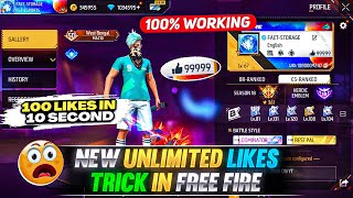 NEW UNLIMITED LIKES TRICK IN FREE FIRE😱🔥 - 100 LIKES IN 10 SEC | FREE FIRE UNLIMITED LIKE TRICK 2023