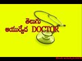 telugu ayurvedam by rajiv dixit part 1 telugu ayurveda health know your kitchen