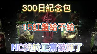 【天堂W 金桃】300日紀念包 上片 ~~~~20000鑽抽獎連結已置頂