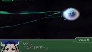 【第３次スパロボα】 シビル全武装